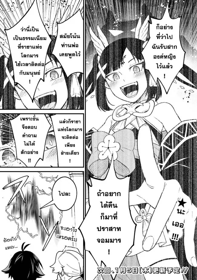 Ore Wa Mada Honki Wo Dashite Inai DX 3.1 13